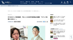 元りあるキッズ長田融季さん、芸人いじめ告発の削除理由を暴露「サバンナ高橋から消せと連絡がきた」