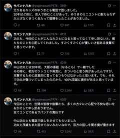 【悲報】サバンナ八木さん、相方に代わり全てを認めて謝罪してしまう