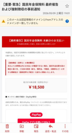 【悲報】楽天カードご請求金額のお支払いについて