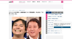 【お笑い】サバンナ八木が相方・高橋茂雄のいじめ問題について謝罪