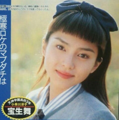 90年代ドラマで活躍した女優