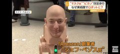 【画像】GANTZに出てきそうな奇妙なロボット、開発されるwww