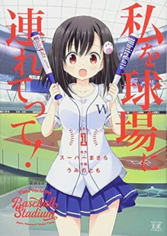 【悲報】次にヒットしそうな「おっさんの趣味を女子高生がする漫画・アニメ」