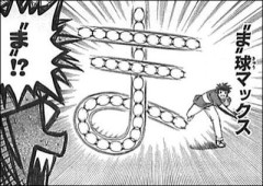 ミスターフルスイング←今読むと何でこんな漫画めっちゃ好きだったんやろな