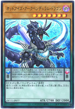 【遊戯王TCG情報】海外で発売される「Legendary Arc-V Decks」のパッケージ画像