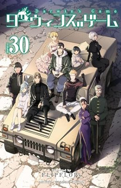 面白い漫画は30巻台で終わる法則