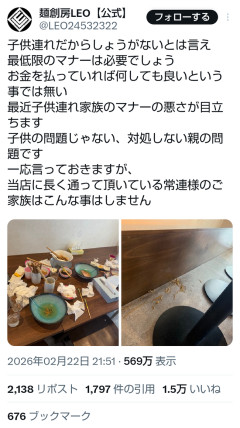 【悲報】ラーメン屋さん、子連れ客にお気持ち表明