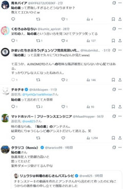 【悲報】暇空茜さん、料理クラスタから「恥の素」とかいう蔑称で呼ばれ始める