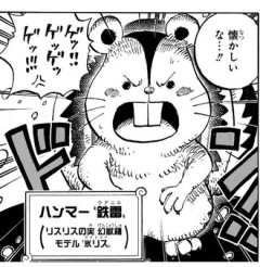 【ワンピース】ラグニル重要キャラだった