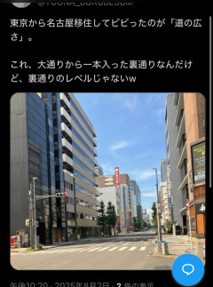 【画像】名古屋の道路、デカ過ぎて炎上ｗｗｗｗｗ