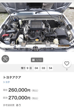 【画像】超激レアなトヨタアクアが出品される