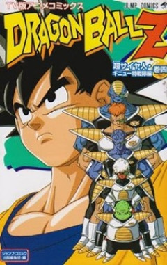 【DB】スカウター「アイツの戦闘力は…うわわ高すぎる！！(爆発)」