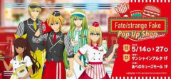TVアニメ『Fate/strange Fake』POPUP SHOPより「ダイナー」をコンセプトにした描き下ろしグッズのラインナップが公開