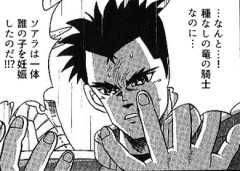 【ダイの大冒険】竜騎将バランの悲しい過去