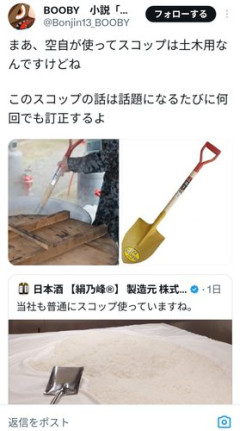 【悲報】自衛隊がスコップで鍋をかき混ぜてるのが炎上してるけどなんでダメなの？