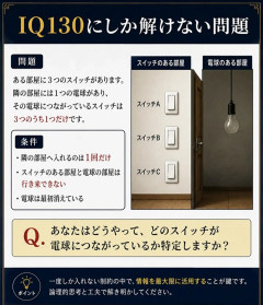 【画像】IQ130しか解けない問題がこれらしい