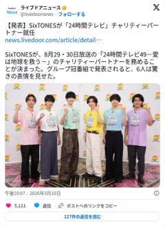 【悲報】24時間テレビさん、またジャニーズに頼ってしまう