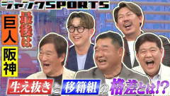 【悲報】テレビ番組に出た阪神OB選手、映す価値なしｗｗｗｗｗｗｗｗｗｗｗｗｗｗｗｗｗｗｗｗｗ