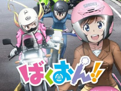 美少女がオッサンの趣味をやるアニメ、流石にもうネタ切れｗｗｗｗ