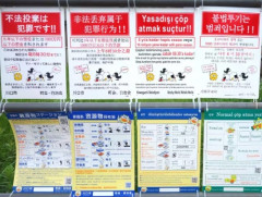 総務省「日本人の税金で外国人にゴミ出しルールを教えます！多文化共生支援！！！」