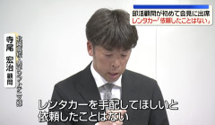 磐越道バス事故、高校が「レンタカー手配依頼」を否定。「蒲原鉄道にバス運行を依頼したと認識」現場で現金現金3万3000円入り封筒発見