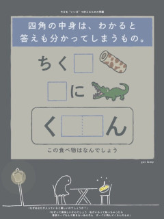 【緊急速報】これ分かったらIQ150ｗｗｗ