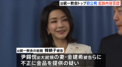 【速報】韓国検察、旧統一教会のトップ・韓鶴子被告(83)に懲役20年求刑ｗｗｗ