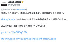 Xperia公式「覚悟してください、地震のような変革が、次の波がやってきます」