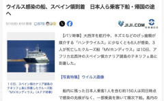 【ハンタウイルス】感染のクルーズ船、スペイン領に到着　無症状の日本人ら下船・帰国へ