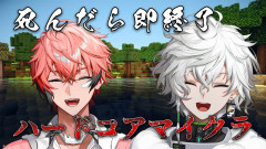 【神回】死んだら即終了のハードコアマイクラ：赤城ウェン＆叢雲カゲツの予測不能戦い