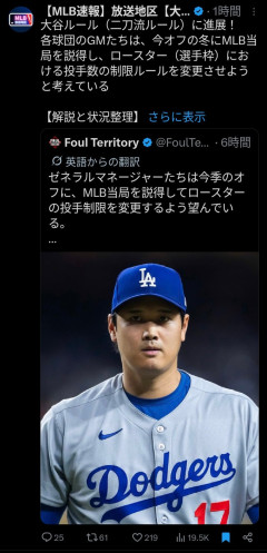 【悲報】大谷ルール、各球団からの訴えにより改定される模様WWWWWWWWWWWWWWWWWWWWWWWWWWWWWWWWWWWWWWWWWWWWWWWWWWWWWWWWWWWWWW