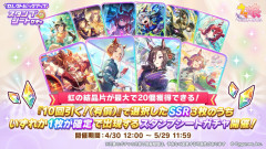 【ウマ娘】スタンプで完凸予定だったユニ…………（遠い目