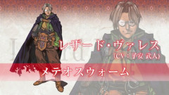 【悲報】ヴァルキリープロファイルのレザード・ヴァレスさんが好きｗｗｗｗｗｗｗｗｗｗ