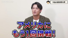 藤浪晋太郎「アメリカにもう1回挑戦したい！」