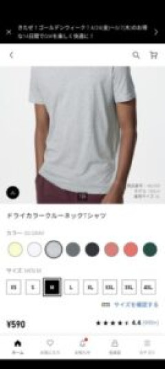 ユニクロの590円のTシャツ1枚で外歩ける？