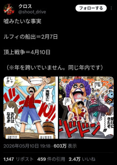 【悲報】ワンピース、冒険開始から頂上戦争まで「たった2ヶ月」だったｗｗｗｗ