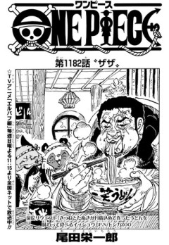 【ワンピース】話 感想...ゾロサンジ復活