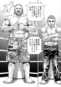 【TOUGH 第2章】26話 飛葉