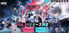 漫画家さん、覇権ゲーム『NTE』に正論「スゴイけど面白くはない」
