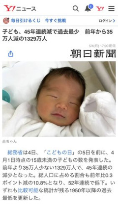 【悲報】少子化を解消する現実的な方法、存在しない