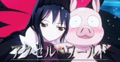 【新台】ニューギン「eアクセル・ワールド」キービジュアル公開！LTのもっと先へ《加速》したくはないか？