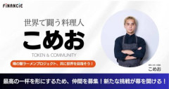 こめおの蟹ラーメン店「かにを」に中国産使用疑惑　国産アピールしてきた姿勢との食い違いに批判の声