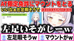 【画像】人気VTuber、AT限定に容赦ないマウントを取るｗｗｗｗ