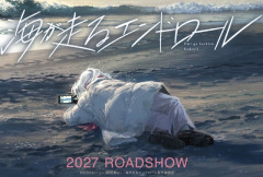 【速報】京アニ新作『海が走るエンドロール』アニメ映画化決定！2027年に公開！たらちねジョンによる漫画をアニメ化！