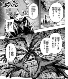 【しのびごと】80話 感想...ヨダカ天才