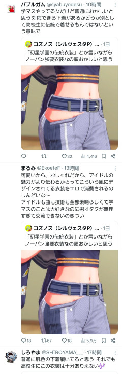 【悲報】学マスさん、未成年に性的な服装をさせて炎上してしまう