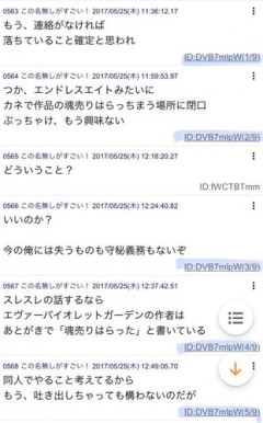 【悲報】京アニ青葉真司（47）「ハルヒは人を狂わせる魔性の作品、出会わなければ事件は起こし得なかった」