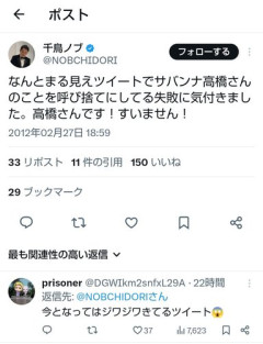【悲報】サバンナ高橋さん「すいませんでした」中山功太「ええんやで」ネット民「これで終わりにさせるな！」