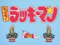 ギャグ漫画として始まってバトル漫画に舵切りして成功する系の漫画が苦手なんだが