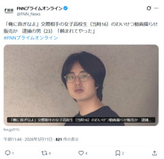 【画像】「俺に貢ぎなよ」と少女に命令していたイケメン、ご尊顔がこれｗｗｗｗ